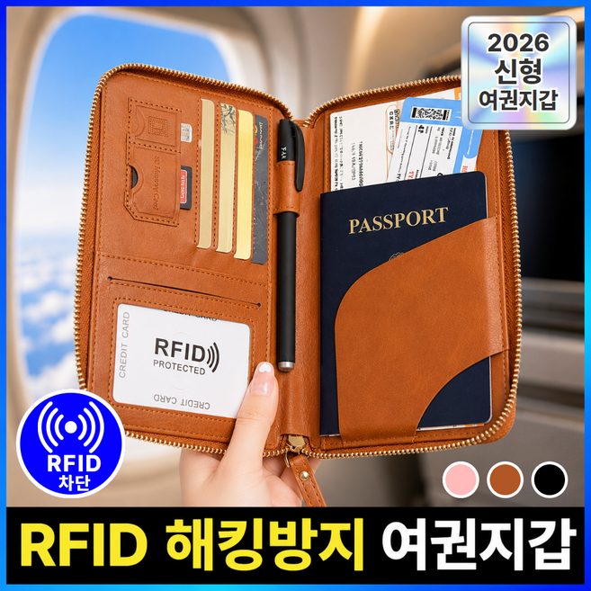 2위 - 더마르 해킹방지 여권지갑 RFID 차단 여행용 여권 파우치 케이스 가방