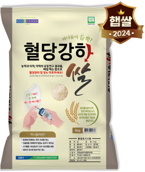 안중농협 햅쌀 혈당강하쌀 바다듐 꿈마지 최근도정 쌀 상 4kg 1개, 상등급