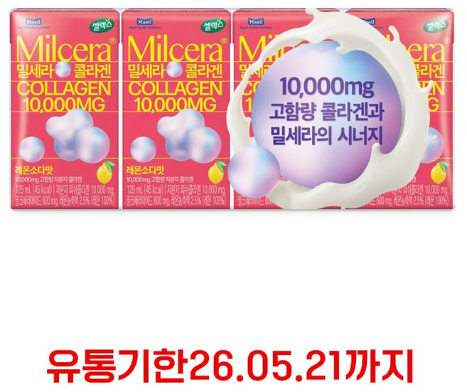 매일 셀렉스 밀세라 콜라겐드링크 125mlX12팩 무료배송/유통기한26.05.21까지, 125ml