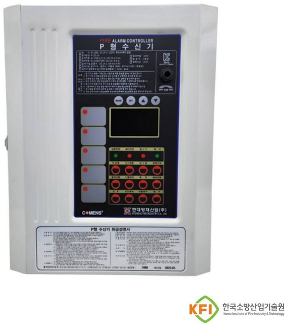 현대방재산업 P형 1급 5회로수신기 소방 화재 수신기 화재 수신반 기록장치내장형 오동작방지내장 유도등연동가능, 화이트, 1개