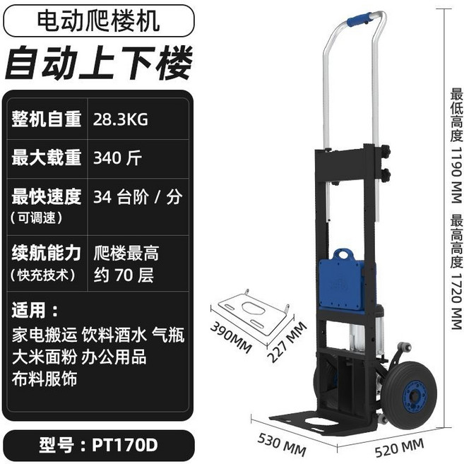 樓博士 電動爬樓機 載重500斤 雙電池, 1個, 340斤常規款（日常搬運）