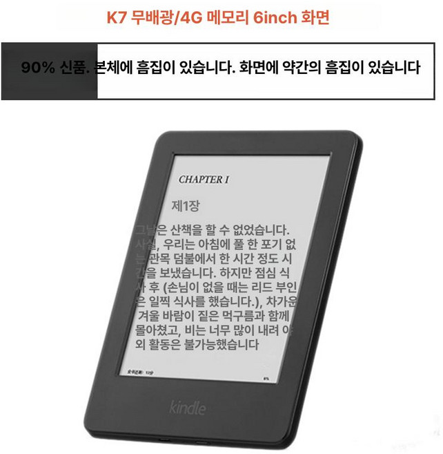 라스트맨스토어 EBOOK 이북 크레마이북리더기, 1개, 9개 K7 4G, 기본 모델명/품번
