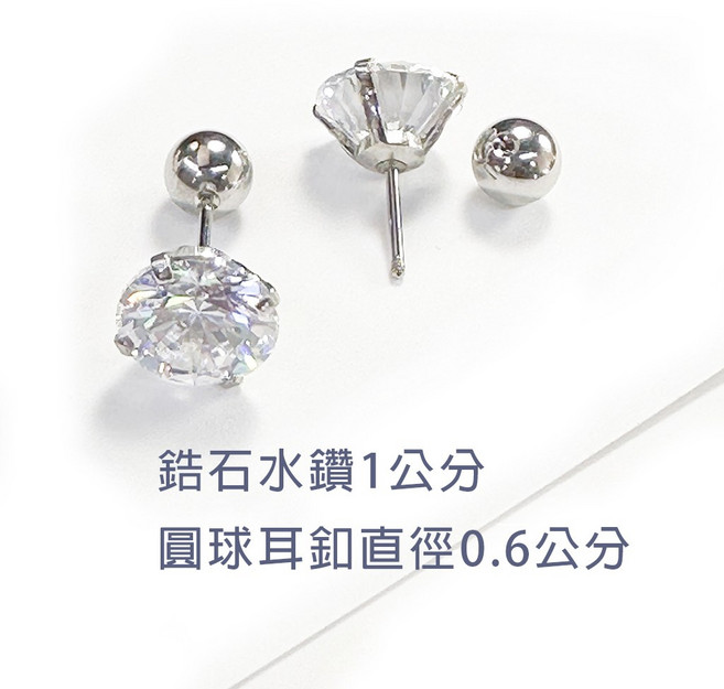 K AAA級鋯石鈦鋼細耳針 四爪鋯石水鑽多用款螺絲針啞鈴防過敏耳骨釘韓勢力 1公分 耳釦6mm圓珠 1個