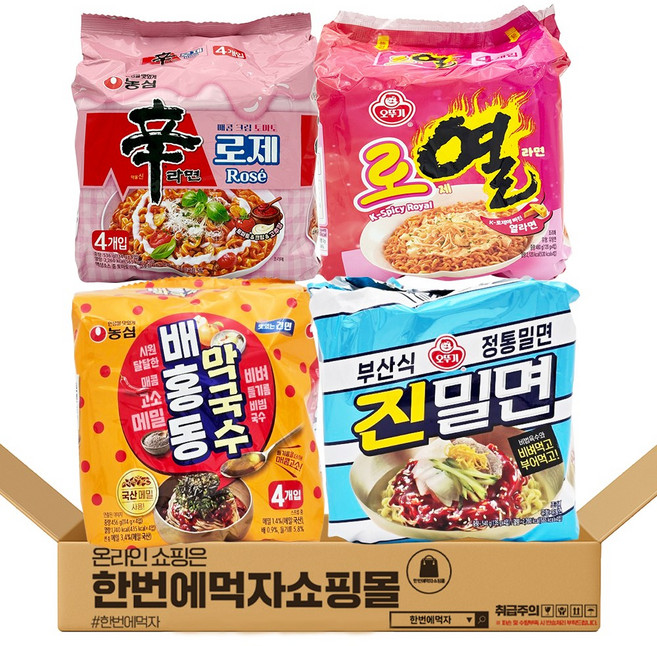 [한번에먹자] 봉지라면 4종 혼합세트 / 신라면로제 + 로제열라면 + 배홍동막국수 + 진밀면