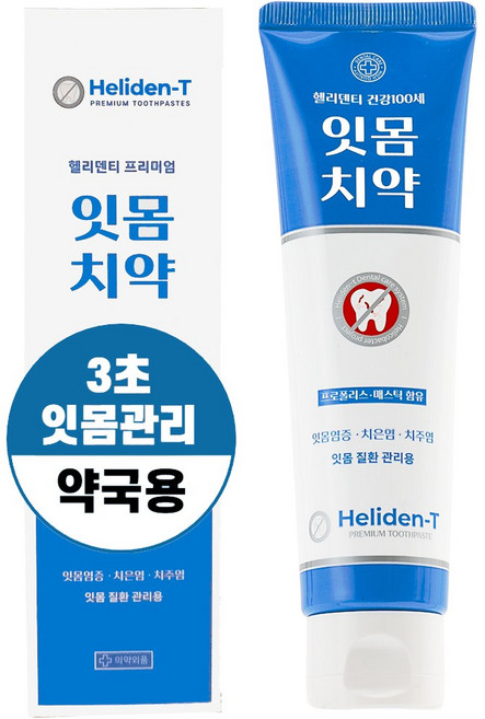 헬리덴티 잇몸치약 특허성분 입 냄새가 신경 쓰일 때 프라그 구취 관리 잇치 치약, 1개, 120g
