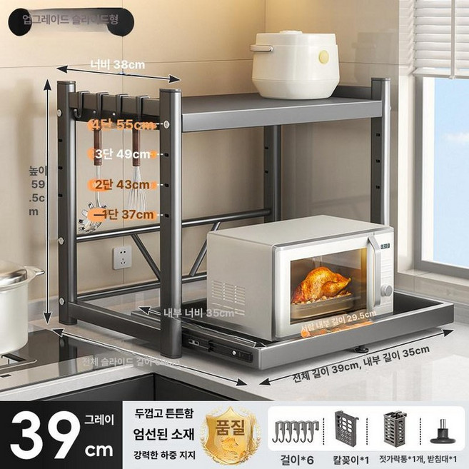 전자레인지선반 수납장 밥솥 에어프라이어 거치대, 1단, 건메탈그레이 39 젓가락통+칼꽂이 포함