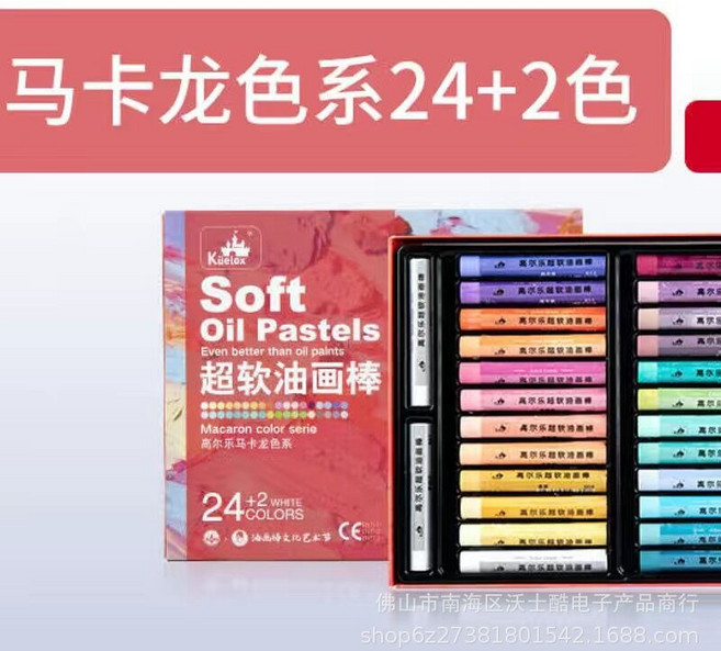 高爾樂油畫棒套裝 軟性 濃彩 油性 重彩棒 蠟筆 粉蠟筆, 馬卡龍24色, 1個