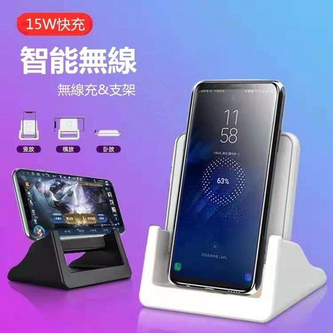 智能無線充電支架 支援15W快充, 白色, 1個