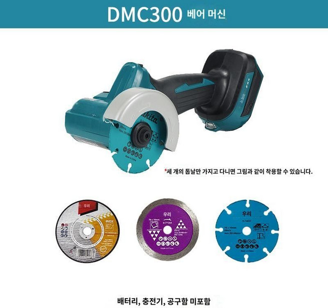 무선 컴팩트 절단기 Makita 다용도 DMC300 원형톱형 고속 14.4V 40Ah, 본체