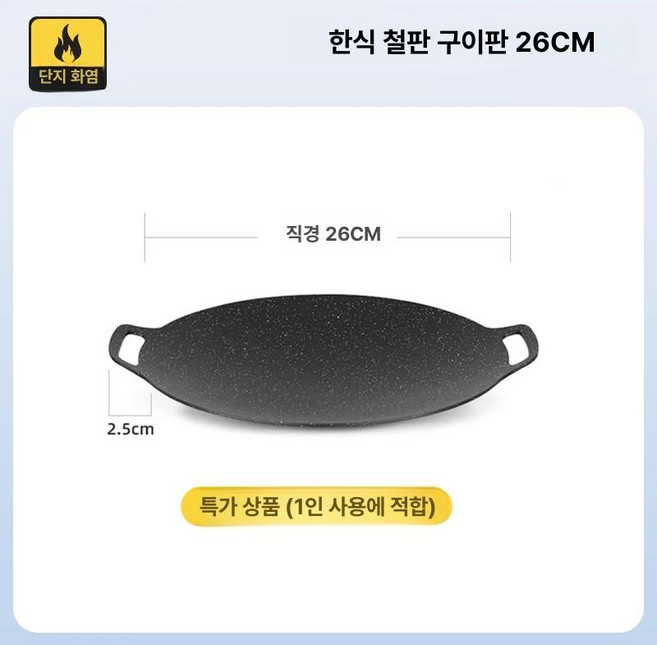 그로브 인덕션오징어굽기 생선 팬 오징어 인덕션 굽는, 기본 색상