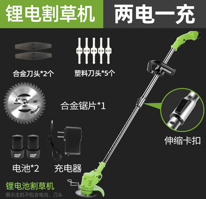 鋰電割草機，一電一充，家用小型充電打草機，多功能除草神器, 1個, 12V2電1充