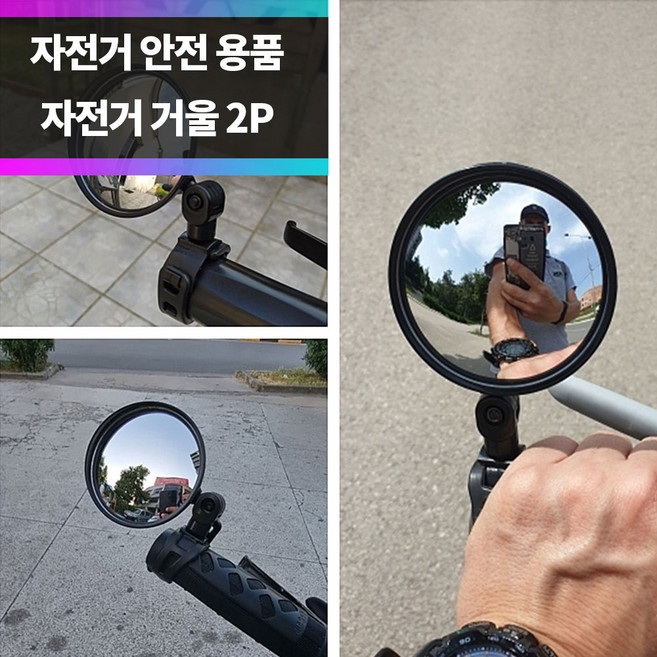 SYC-BM01 자전거 거울 백미러 후사경 사이드미러 2개 1세트, SYC-BM01 자전거거울