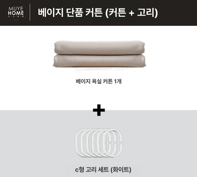 쇼파 패브릭 대형 곡선형 거실 북유럽 벨벳소파 수입형 원통형, 맞춤 사이즈, 베이지 단일 커튼