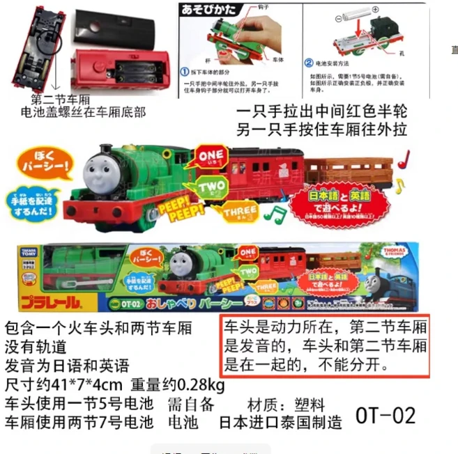 다카라 토미 TOMICA 토마스 스트림라인드 고든 전기 TS 에드워드 또는 헨리 3세 이상 어린이를 위한 장난감, 30 OT-02