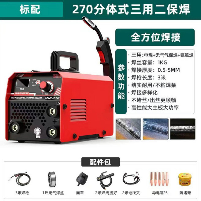 大焊 三用無氣二保焊機 電焊 氬弧焊 多功能, 1個, 大焊【三用無氣二保焊機】套餐3, 大焊【三用無氣二保焊機】套餐3