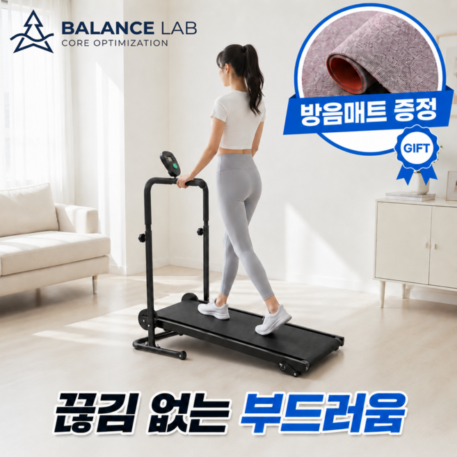 9위 - 밸런스랩 무동력 트레드밀 가정용 무동력 러닝머신 무소음 접이식 워킹머신 운동기구, 블랙, [가정용] 데일리형