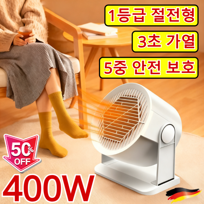 [1등급 절전형 3초가열]사무실 발난로 발히터 독일 가정용 미니 온풍기 스마트 온풍기 무광히터 저소음 안전설계, [1]건, 220V