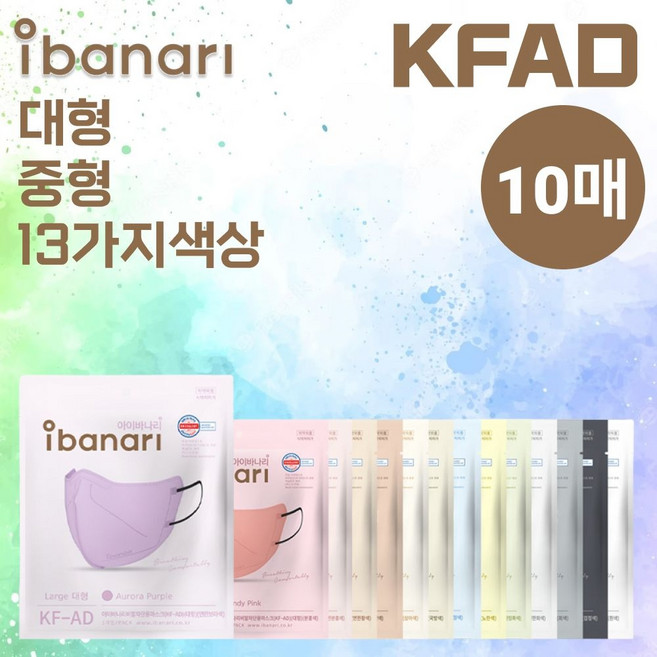 [10매]아이바나리 KFAD 김태희 마스크 비말차단 KF-AD 대형 중형