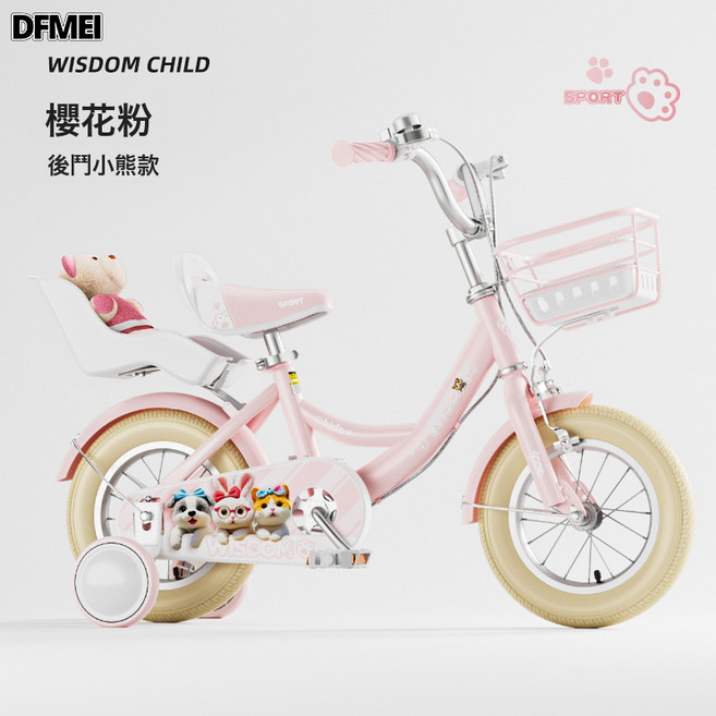 DFMEI 兒童自行車男女生2-6-8-9歲女寶單車公主自行車腳踏車2輪腳踏車, 1個, 1cm, 櫻花粉後鬥款(不含小熊):18寸推薦115-130釐米
