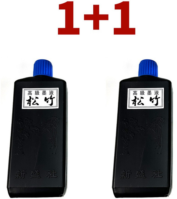 [공구아울렛 1+1] 국산 송죽먹물 고급먹물 흑색 먹통 건축용 먹 서예 소, 2개, 180ml, 1+1무료배송