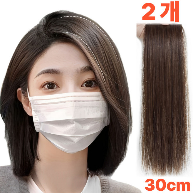 웨젼 옆머리 정수리 볼륨 헤어피스 똑딱이 붙임머리 30cm 세트, 2개, 다크브라운