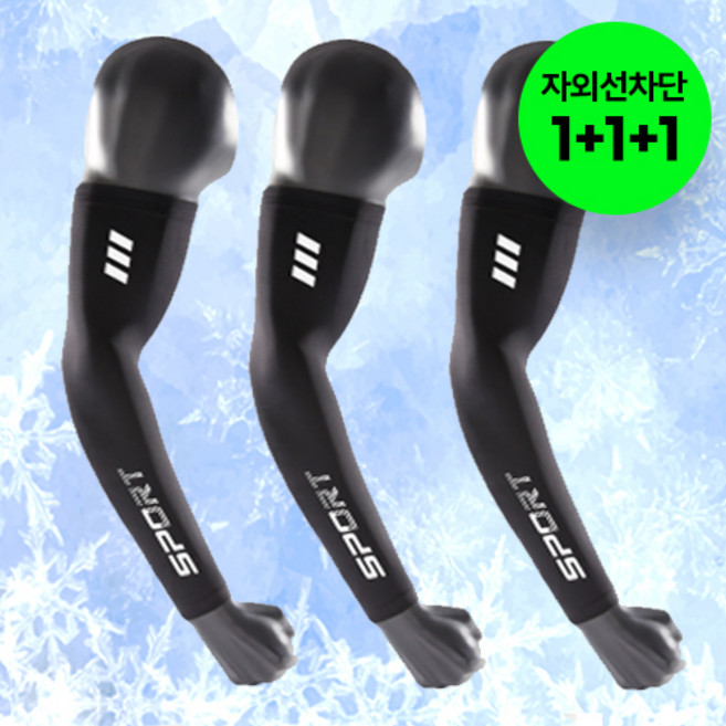 누베크 남자 무지 쿨토시 팔토시 자외선차단 대형 빅사이즈, 3세트, 블랙