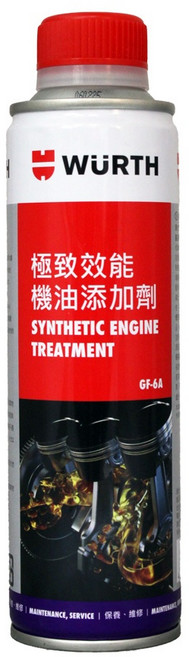 易油網 WURTH 極致效能機油添加劑 9500 004 929 (機油精), 1個