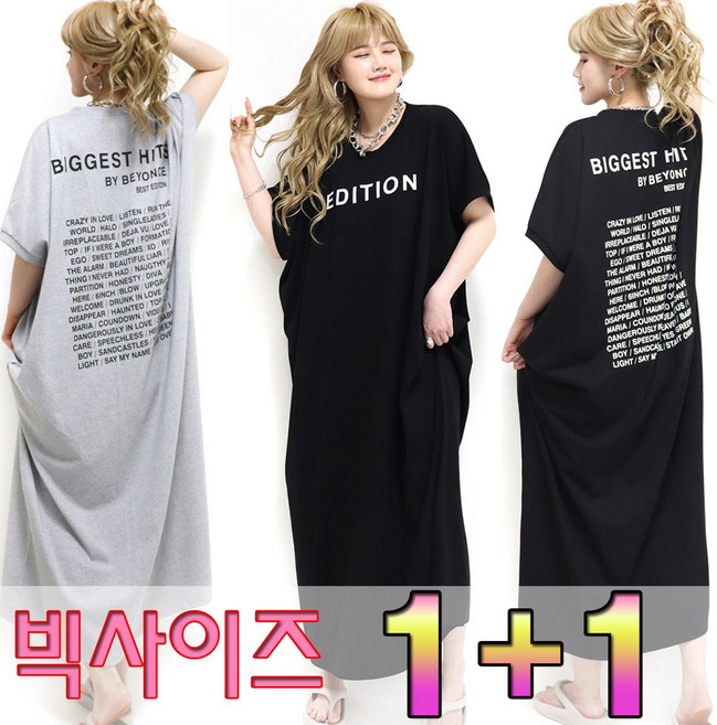 러브포텐 여성 빅사이즈 롱원피스 [1+1] 2장세트 국내제작 면 박스 맥시원피스 BEST레터링 반팔 롱원피스 오버핏 여름 홈웨어 원피스드레스세트