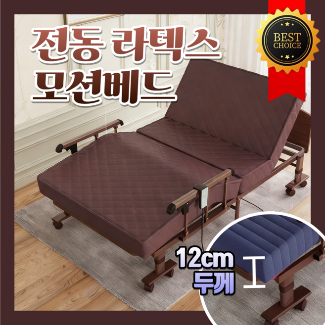 케어슬립 라텍스 모션베드 리클라이너 전동 매트리스 모션 메트리스 리클라이닝 무중력 1인용 병상, 폭 80cm x 기본 매트리스 (두께 8cm), 헤드 X, 블루