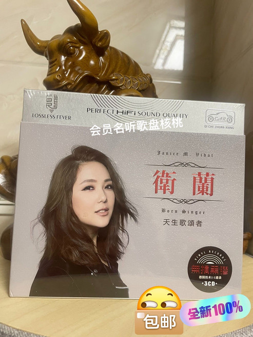 衛蘭 天生歌頌者 無損音質 3CD, 1個