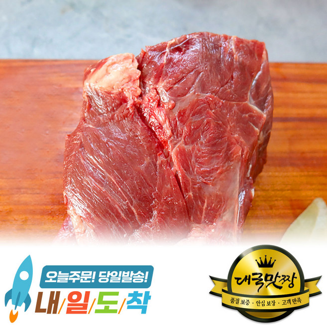 [대국맛짱] 국내산 차돌양지 1kg 소양지 (일요일&당일발송), 1개