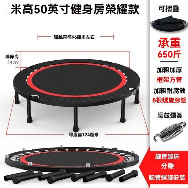 蹦蹦床 健身房 家用兒童室內彈跳床 成人運動減肥器 跳跳床, 【榮耀款】1.24米/承重650斤