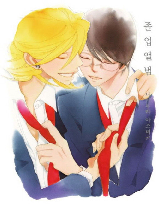 Joeun World 畢業紀念冊