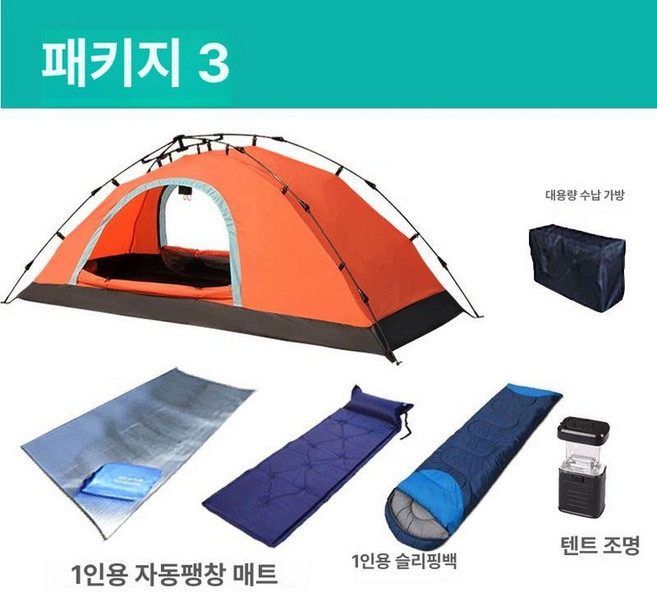 휴대용텐트 백패킹 1인용 초경량 야전 낚시 텐트 캠핑 여행 원터치텐트 경량텐트, 기본 사용 인원, 단층 경사지붕 텐트 패키지 3