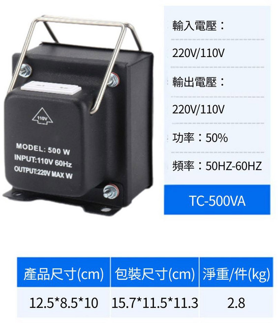 MSKJ 雙向升降變壓器 110V轉220V互轉 500W 精準穩壓 多重保護, 1個, 500W【超商限一台】