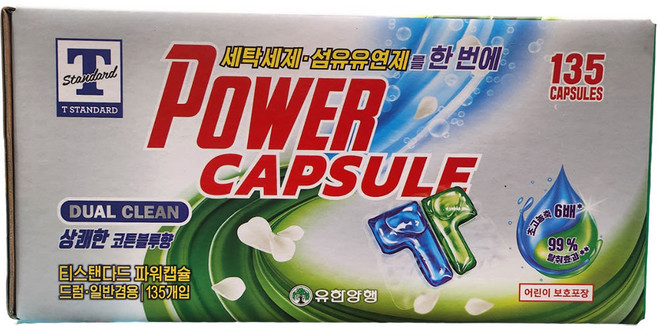 T STANDARD 파워캡슐 듀얼클린 코튼블루향 캡슐세제, 3개, 45개입