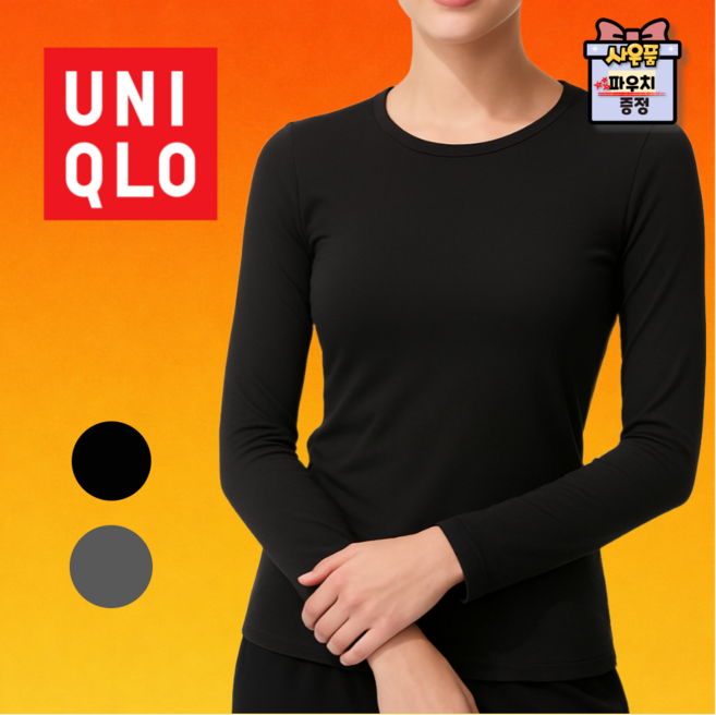 [국내매장판]유니클로 여성 히트텍 크루넥 T 라운드넥 발열 긴팔 내복 내의 +파우치증정