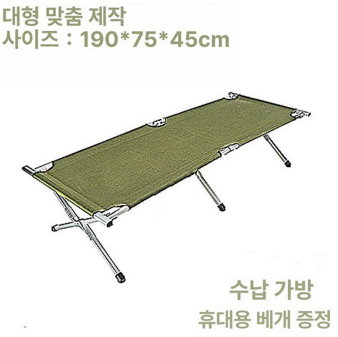 야상침대 미군야전침대 경량 군용 접이식 갯바위 미군 갯바위침대 캠핑용, 두꺼운 대형 맞춤형 그린 탄소강 베개