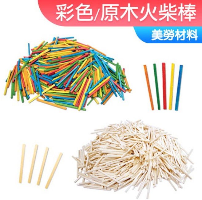 DOITYA 火柴棒 美勞材料組, 1個, 彩色火柴棒