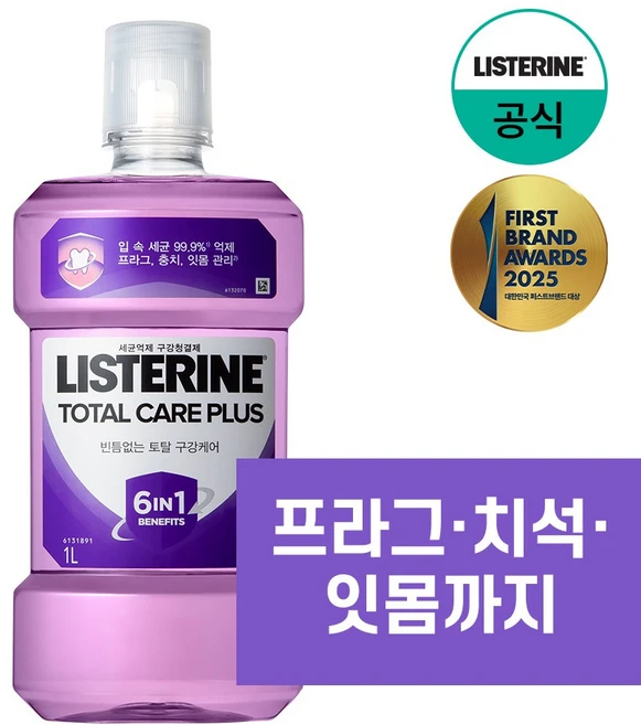 리스테린 토탈 케어 플러스 구강청결제, 1L, 1개 - 쿠팡
