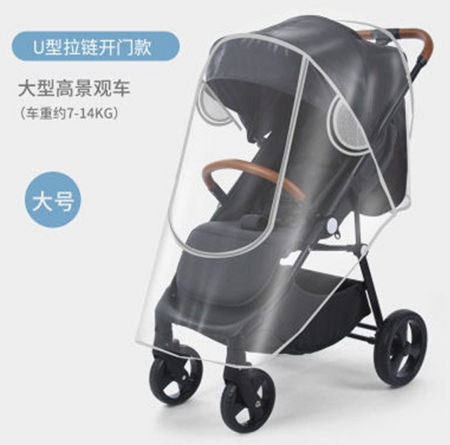 通用嬰兒推車透明罩 U型拉鍊開門款 防風防雨保暖 大號, 1個, 大號 U拉鏈開門透明
