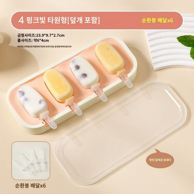 금형 가정용 아이스틀 실리콘 아이스몰드 9칸 원형 얼음틀 바 만들기 냉동 트레이, 핑크/흰색타원형4개