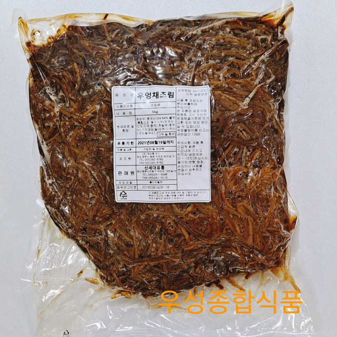 우엉채 조림 5kg (김밥용 반찬용) 1봉지, 1개
