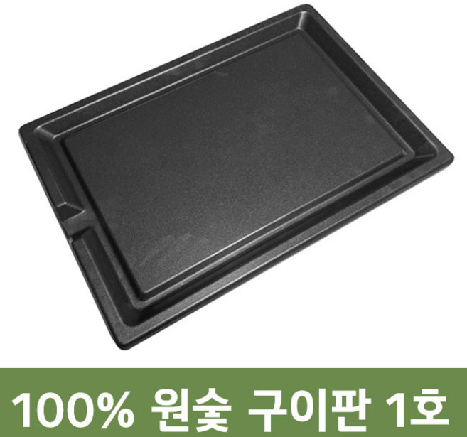 극한직업 동네한바퀴 방영 100% 원숯 구이판 3종 삼겹살 구이판 1호 2호 3호 받침대포함, 39.8cm, 1개