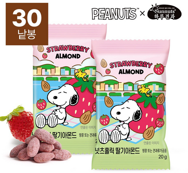 [하루견과x스누피] 딸기아몬드/맥주안주 원물간식 달콤고소 영양간식, 30개, 20g