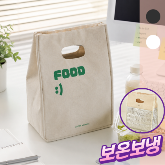 어도어모먼트 도시락 가방 보온보냉 직장인 데일리, 2. WHITE