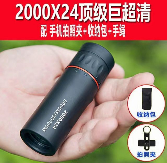 單筒望遠鏡 手機拍照高清望遠鏡 戶外旅遊觀景賞月, 巨超清*超遠【看月球】+手機拍照夾