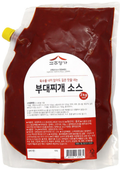 고추명가 부대찌개 소스 2kg x 2개