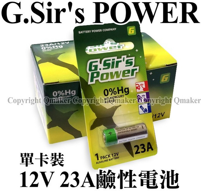 金射仕 遙控器電池 G.Sir's 12V 遙控器 鐵捲門 門鈴 防盜器, 1個, 23A