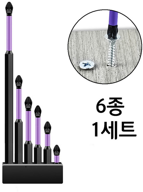 자석 임팩 드릴 비트 십자 드라이버 6종세트, 1세트